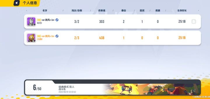我的ID:ev9kc6好友ID:a4wz90截图