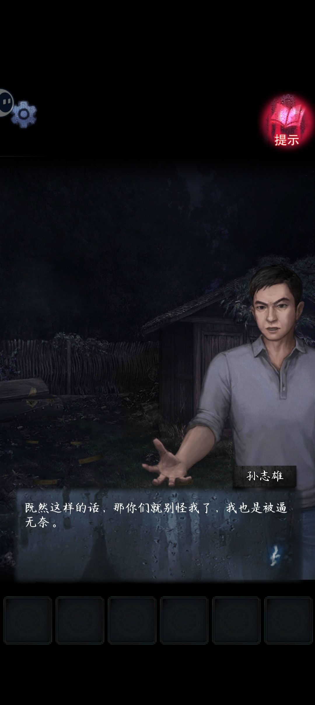 《山阴》 2