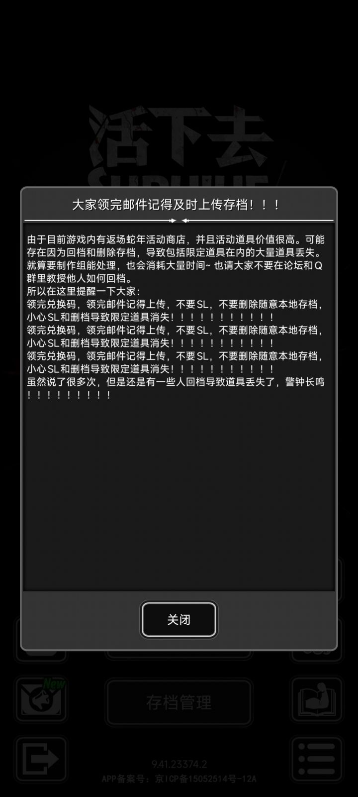 没绷住,真的没绷住截图