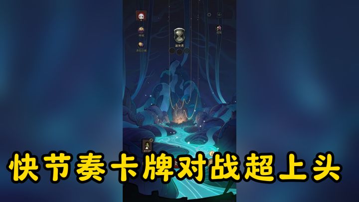 探索10种独特种族与九大英雄,快节奏卡牌对战超上头停不下来截图