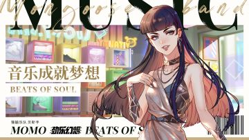 【劲乐幻想】手游键盘模式详解