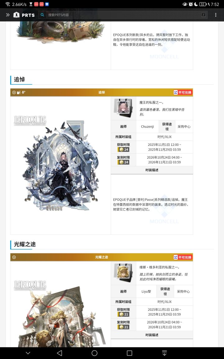 魔王怎么是24石头的皮啊截图