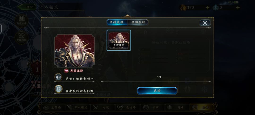 为啥我抽到这张卡但没给皮肤 4