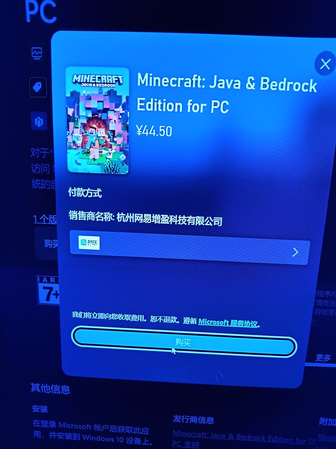 我的世界,为童年补票 1