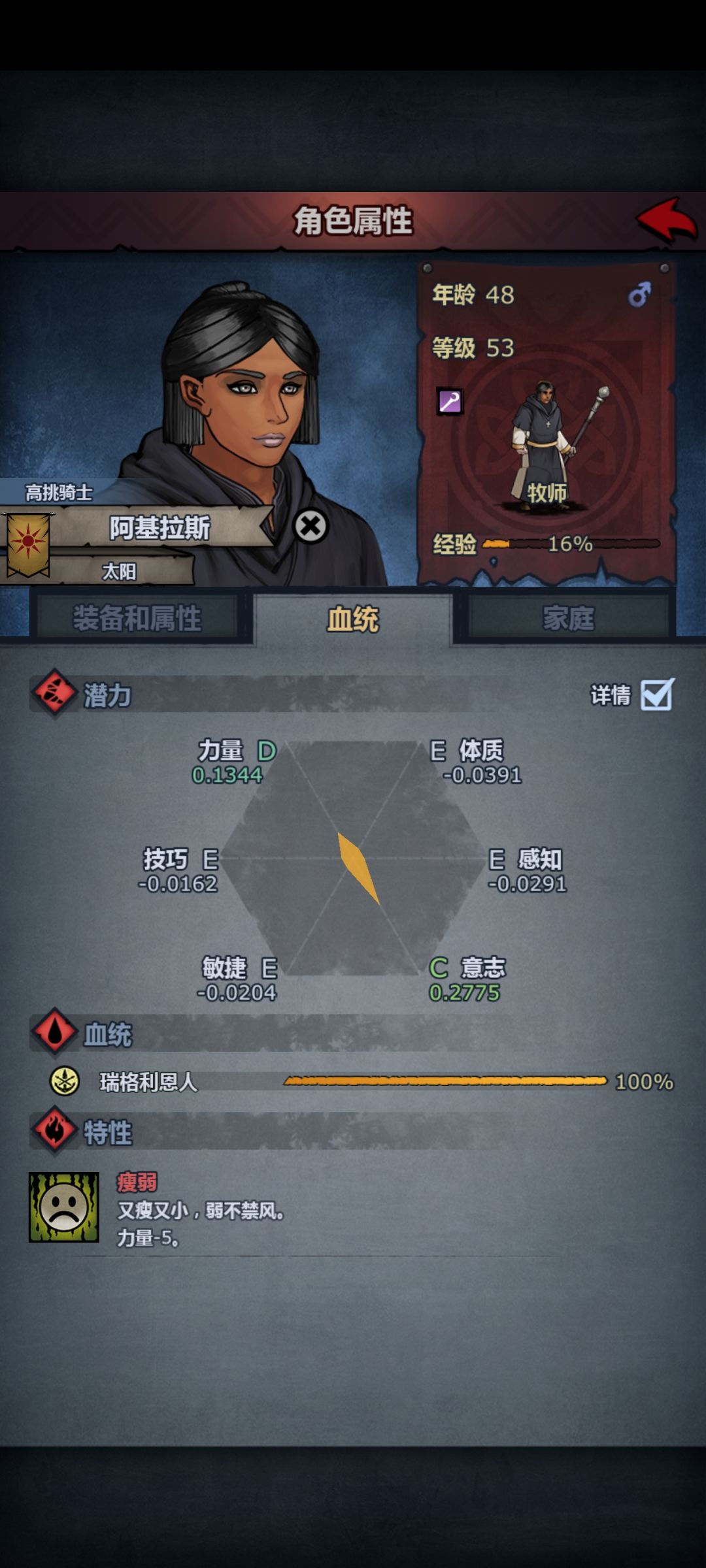 39意志,凑合用 1