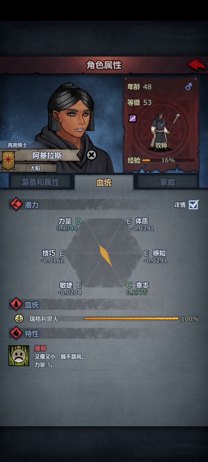 39意志,凑合用截图