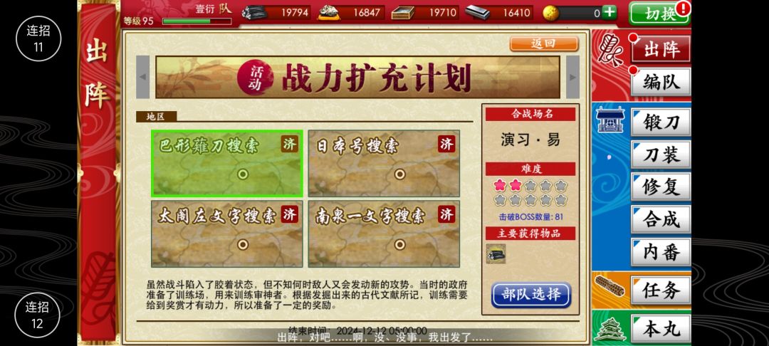 这个战力扩充搞得我胃痛哦救命啊 2
