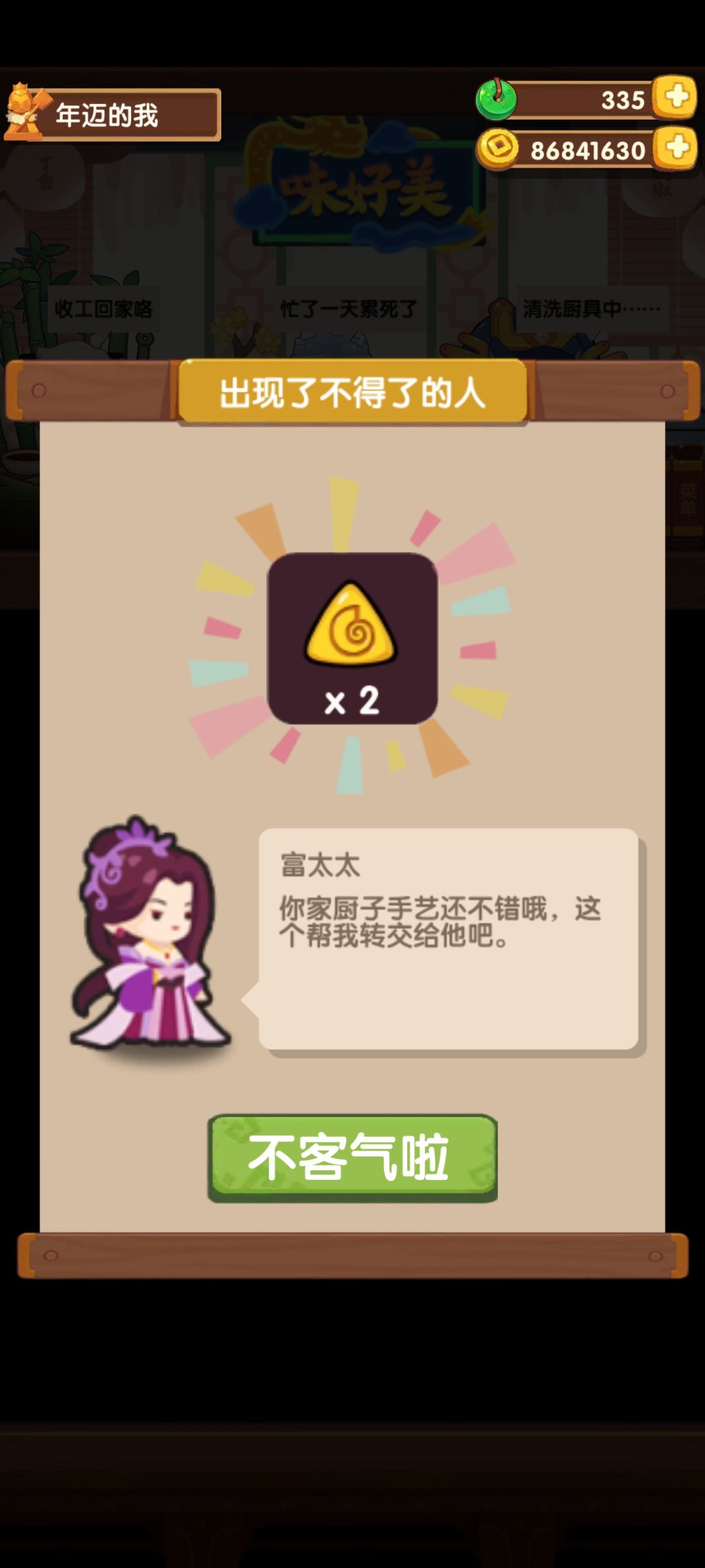 符文刺客路线 3