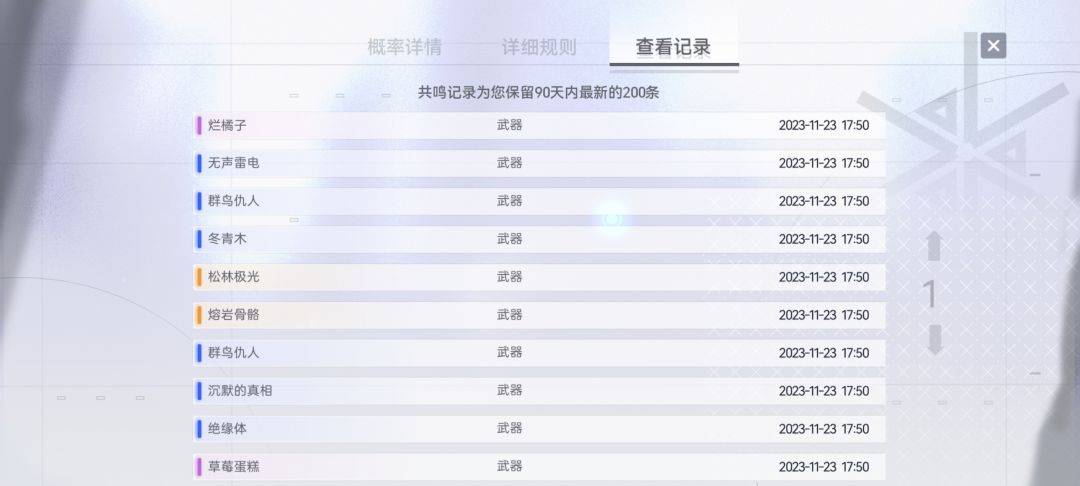 这是正常概率吗 2