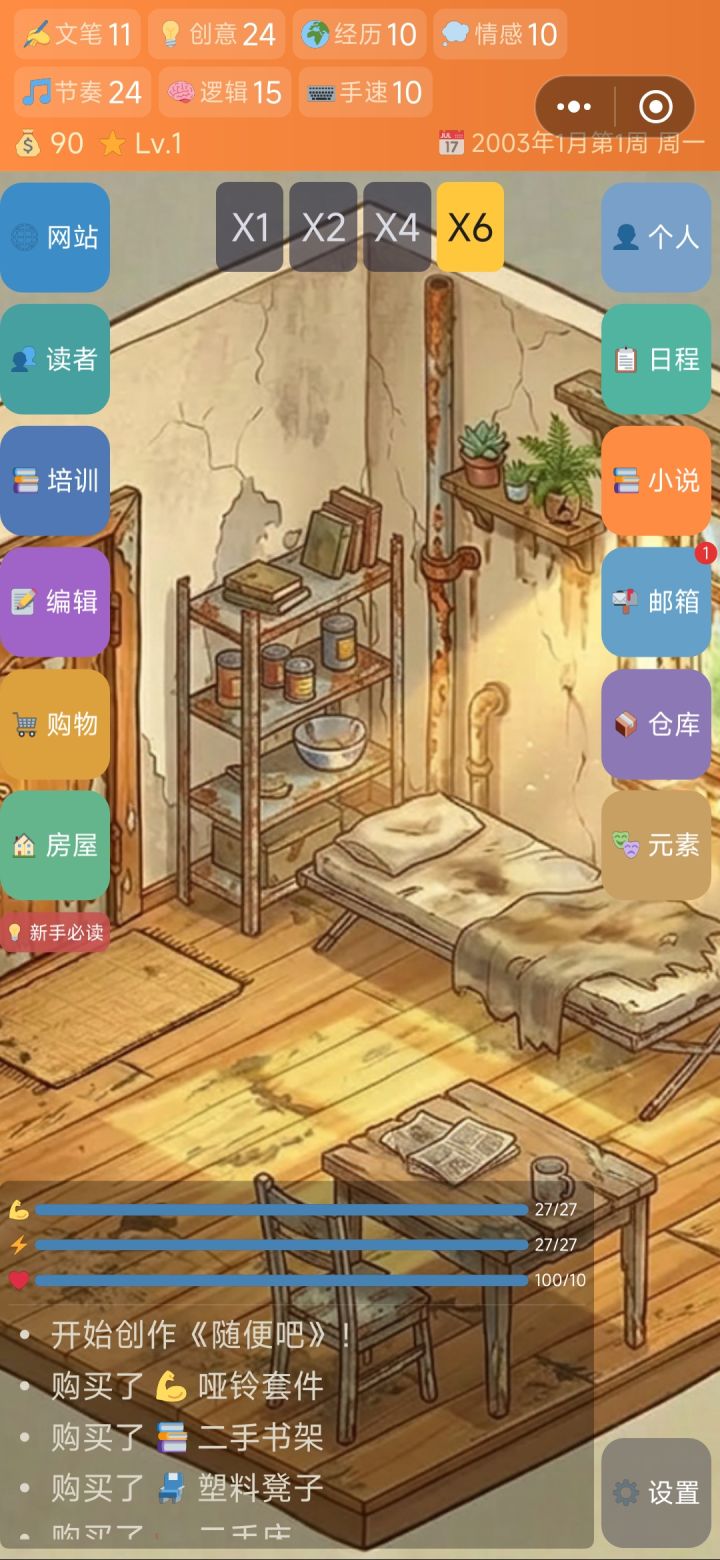 怎么才能开始写作呢？时间不动什么都点不了截图