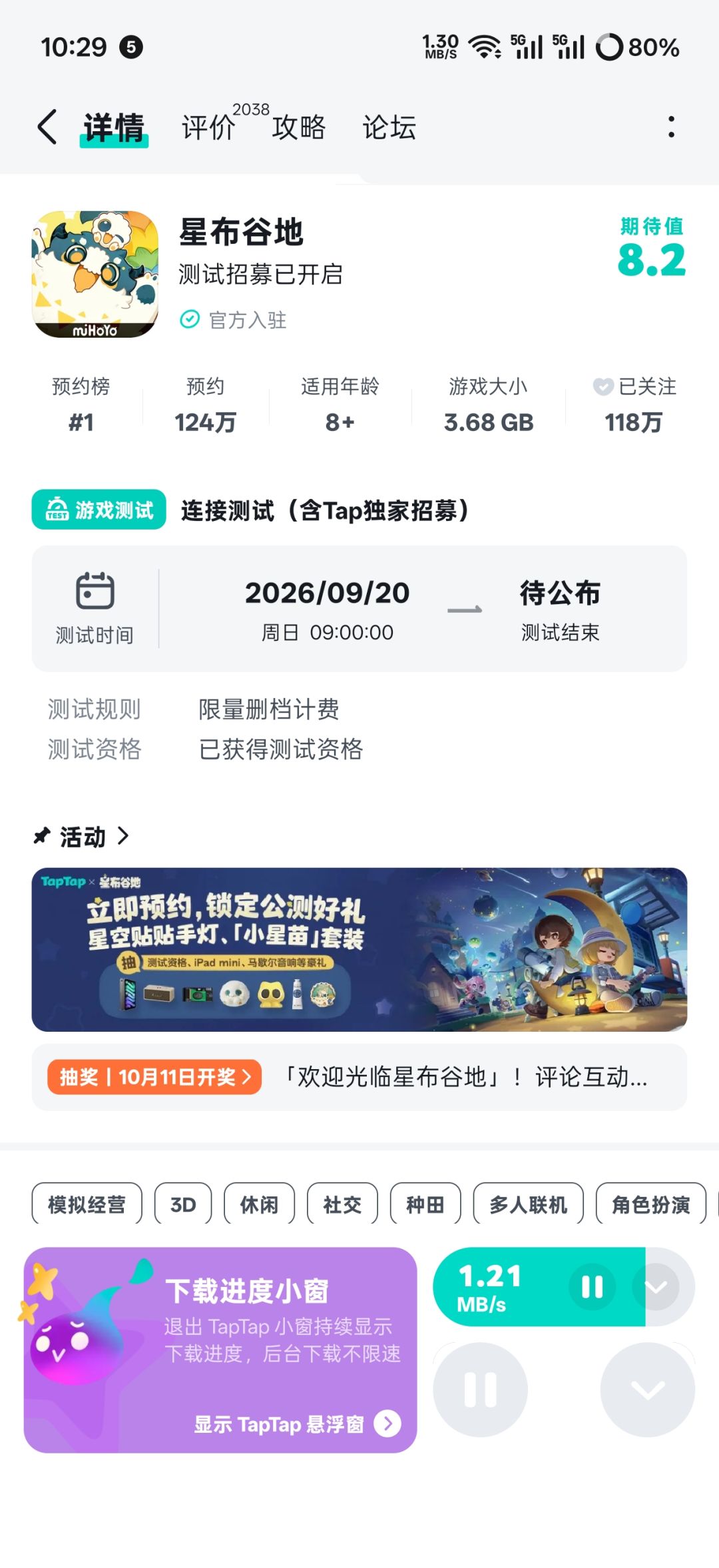 这是有测试资格了吗 1