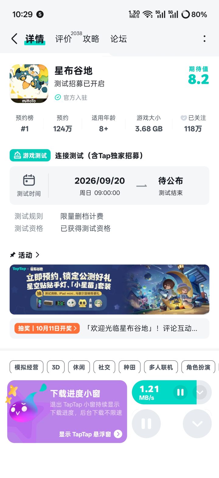 这是有测试资格了吗截图