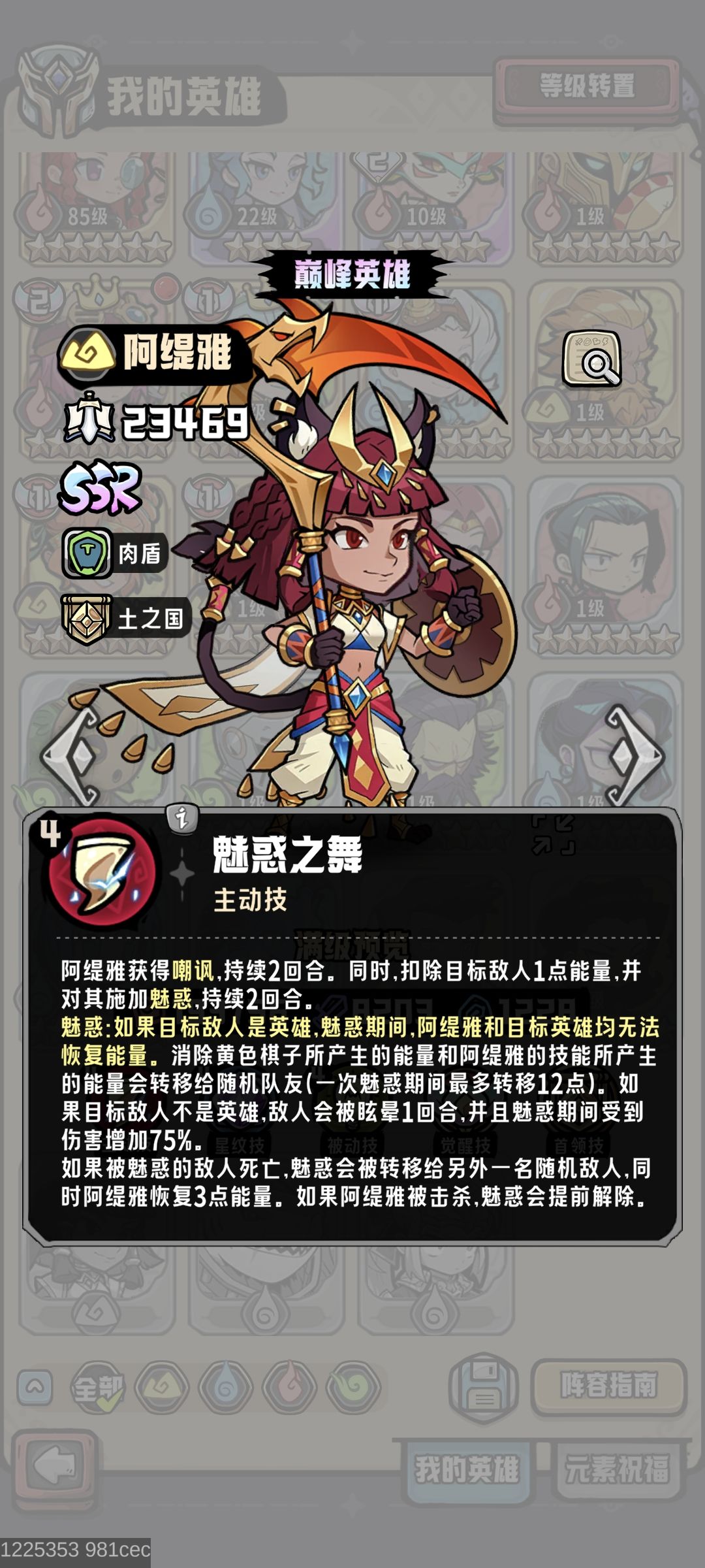 看起来这个土国新角色就是拿来打牛的? 3