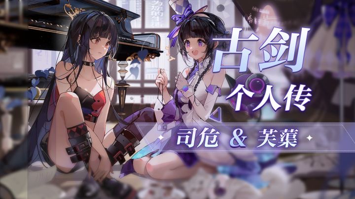 千年古尸x执剑女修,穿越成为偶像组合?司危芙蕖个人传截图