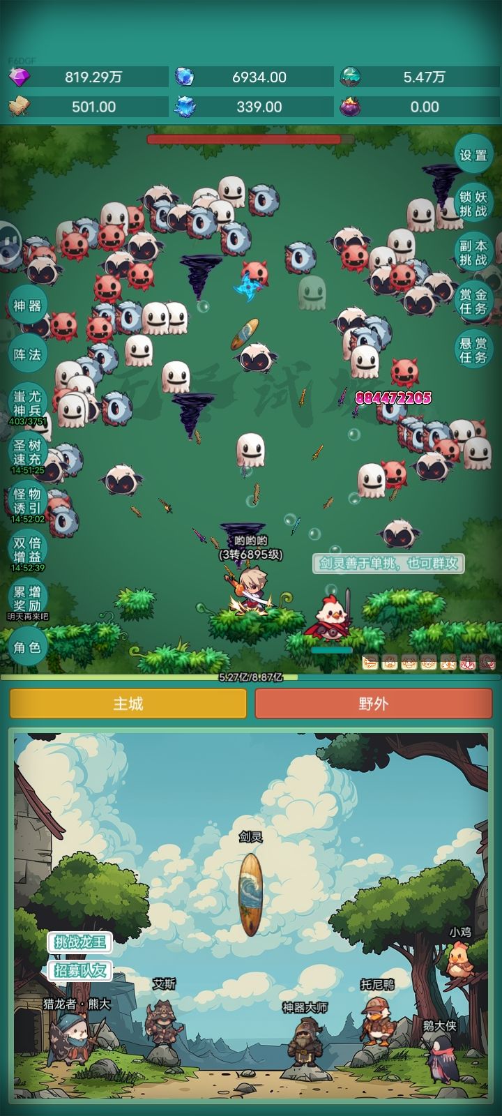 我要牛牛皮肤 2