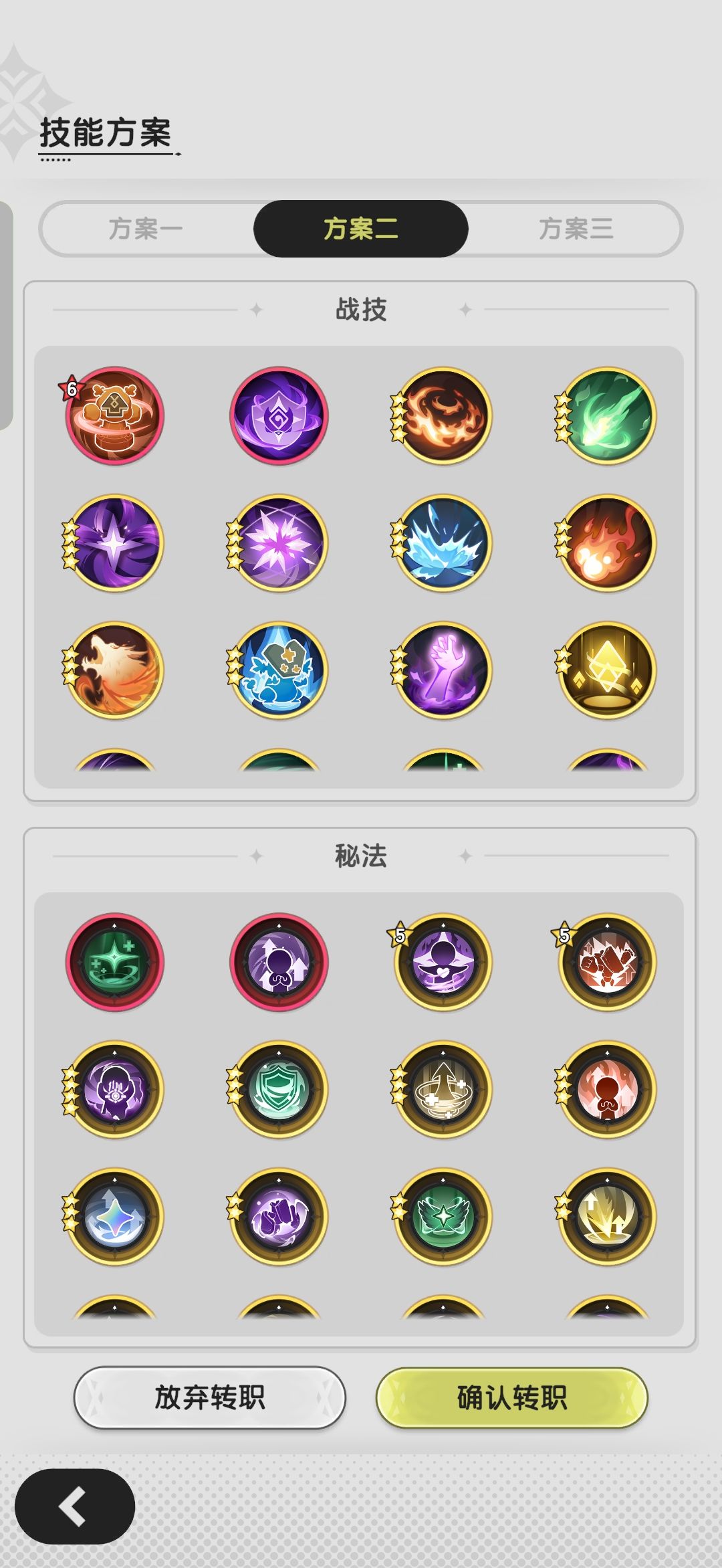 求大佬帮我看看转贤者,选择哪个好? 3