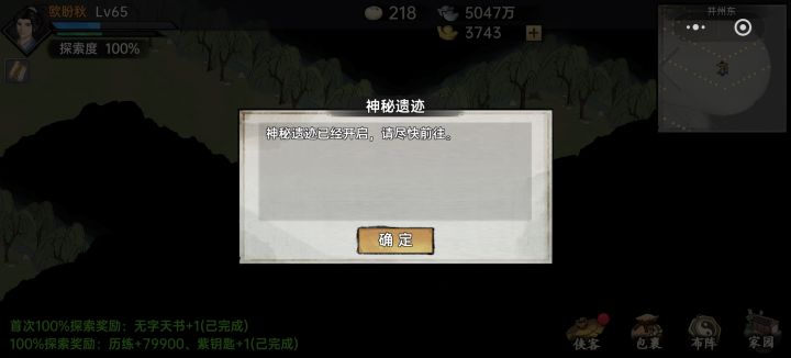 这遗迹之类的没有更高爆率有啥意义?截图