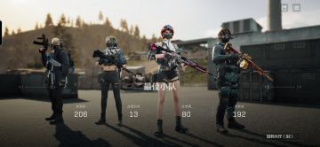 支援枪配合集S5