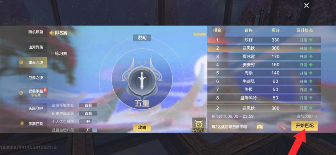 重天斗境为什么不给我承云珏?昨天五次也是 1