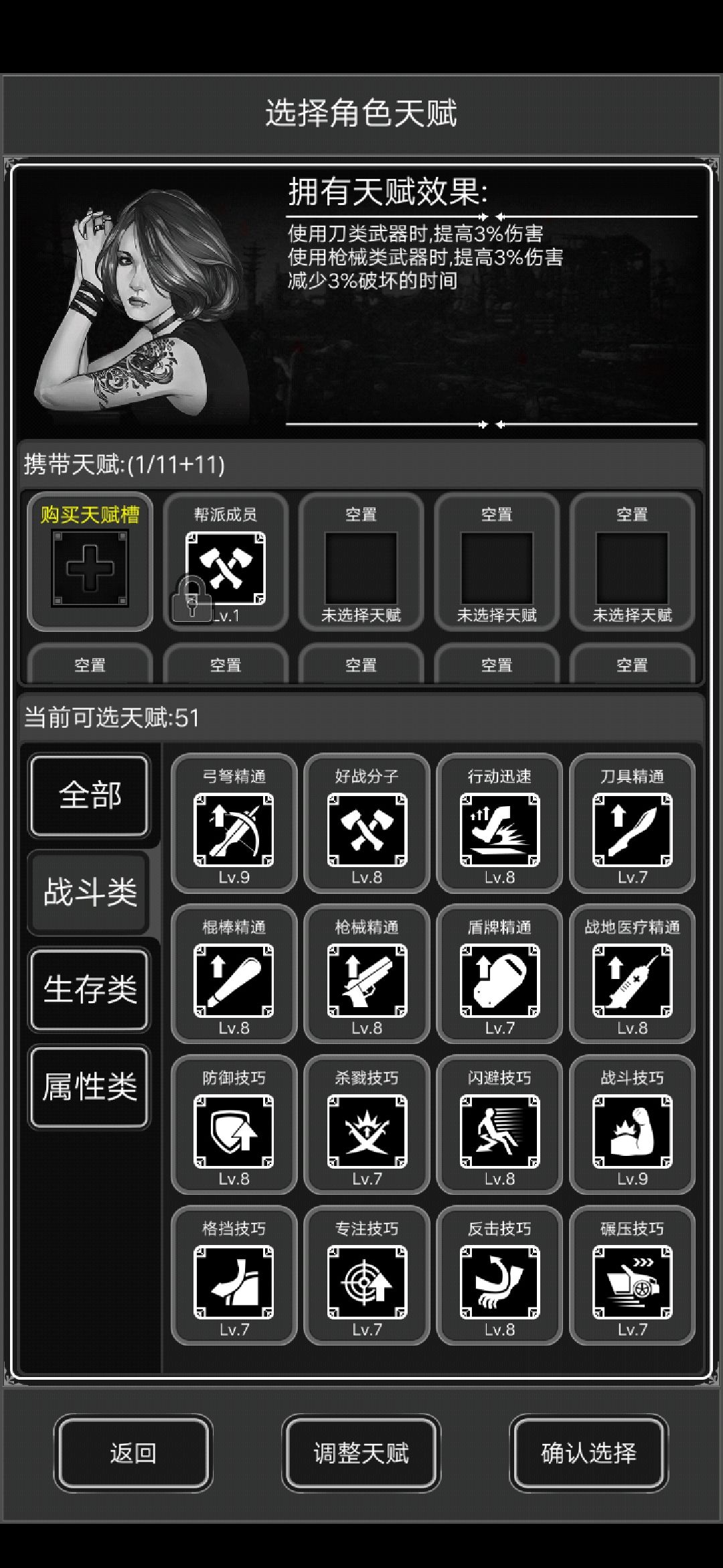 求雇佣 实在不想打新城估计后面连图没有了 1