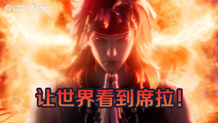 现在登录王者荣耀国际服,免费获取澜新皮肤截图