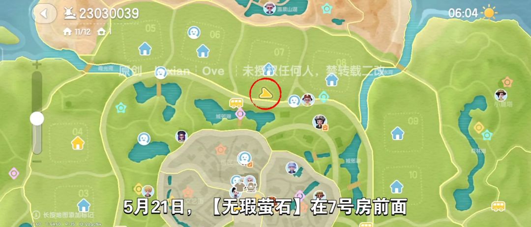 【心动小镇】（5.21）溜溜橡木&无暇萤石 2