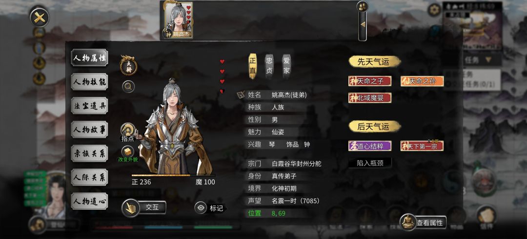 好徒弟啊 2