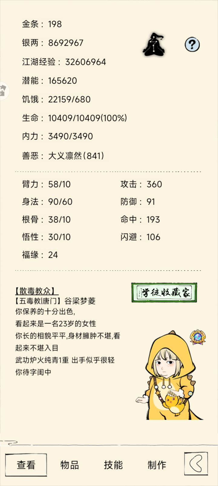 福地截图
