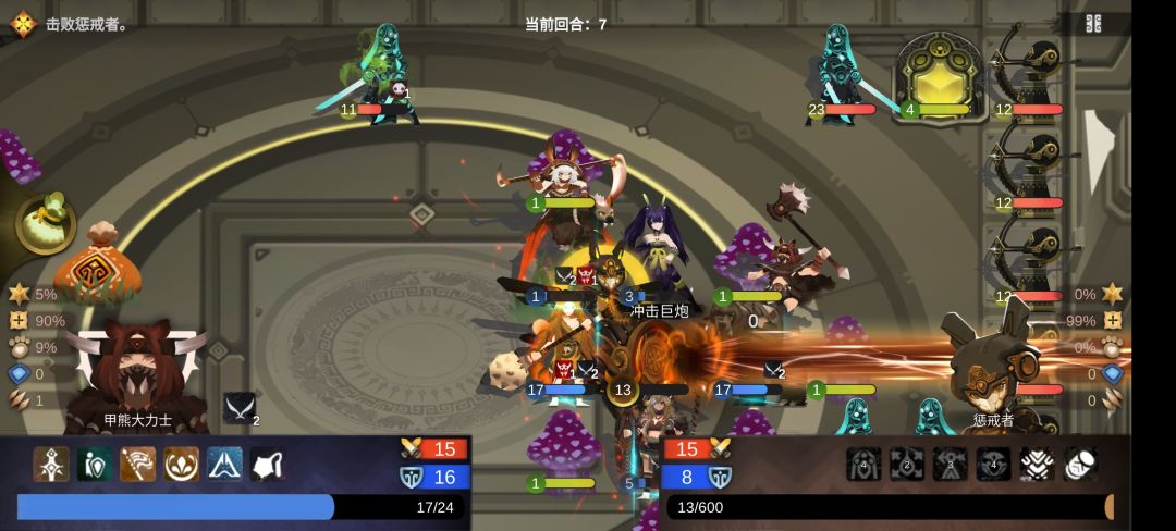 第七层九璃通关留念 1