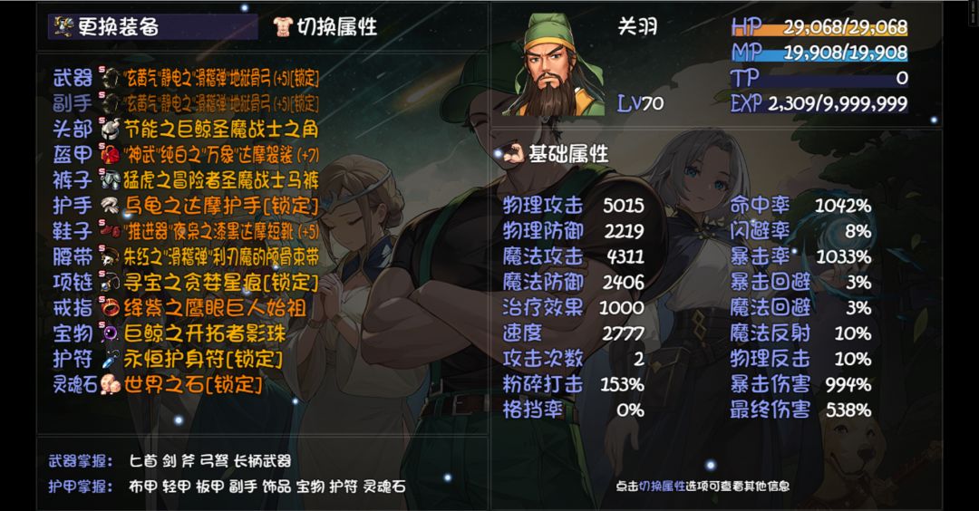 玩了下再刷2,恭喜发财完结记录(玩的比较糙,各位大佬勿喷·) 4