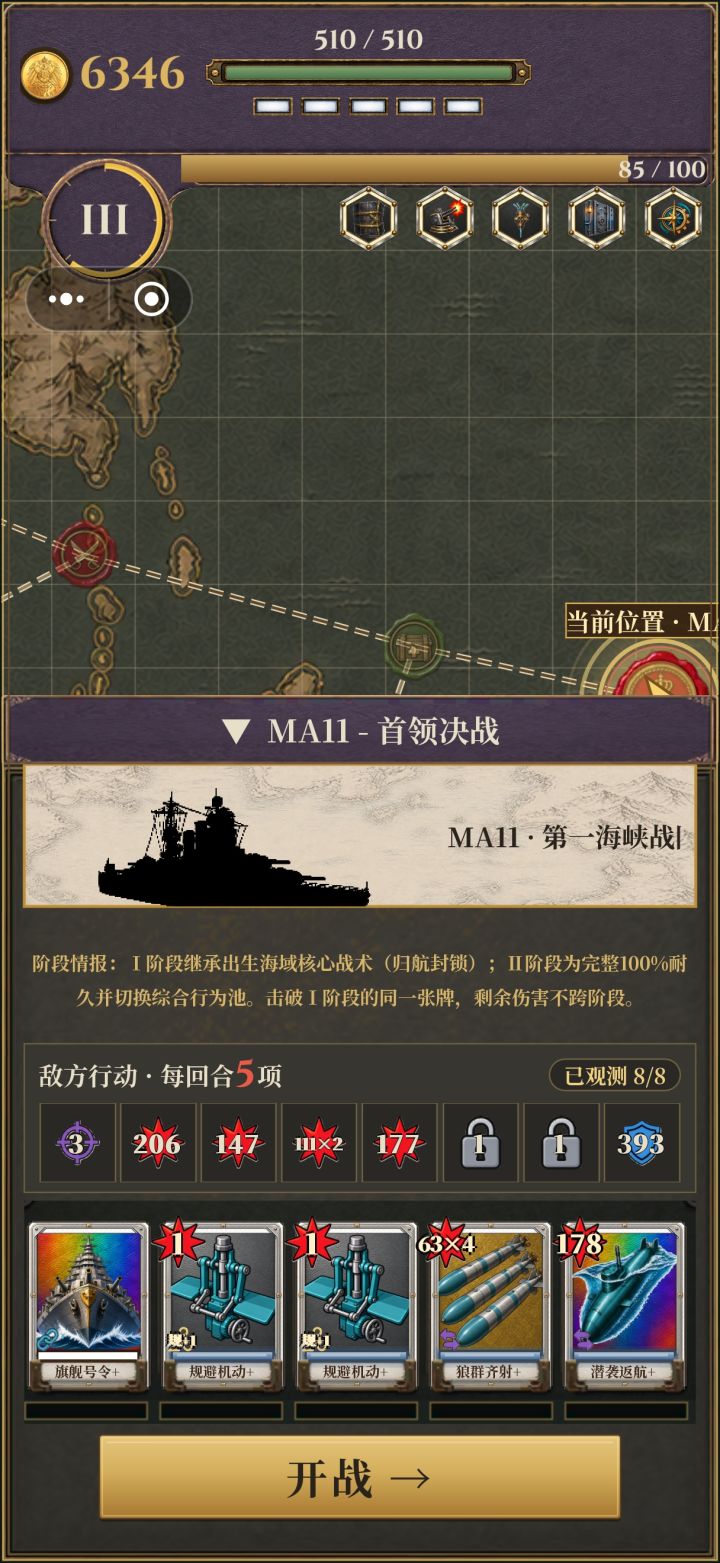 哈哈我成了截图