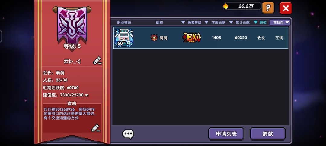 通服6区公会招人 1