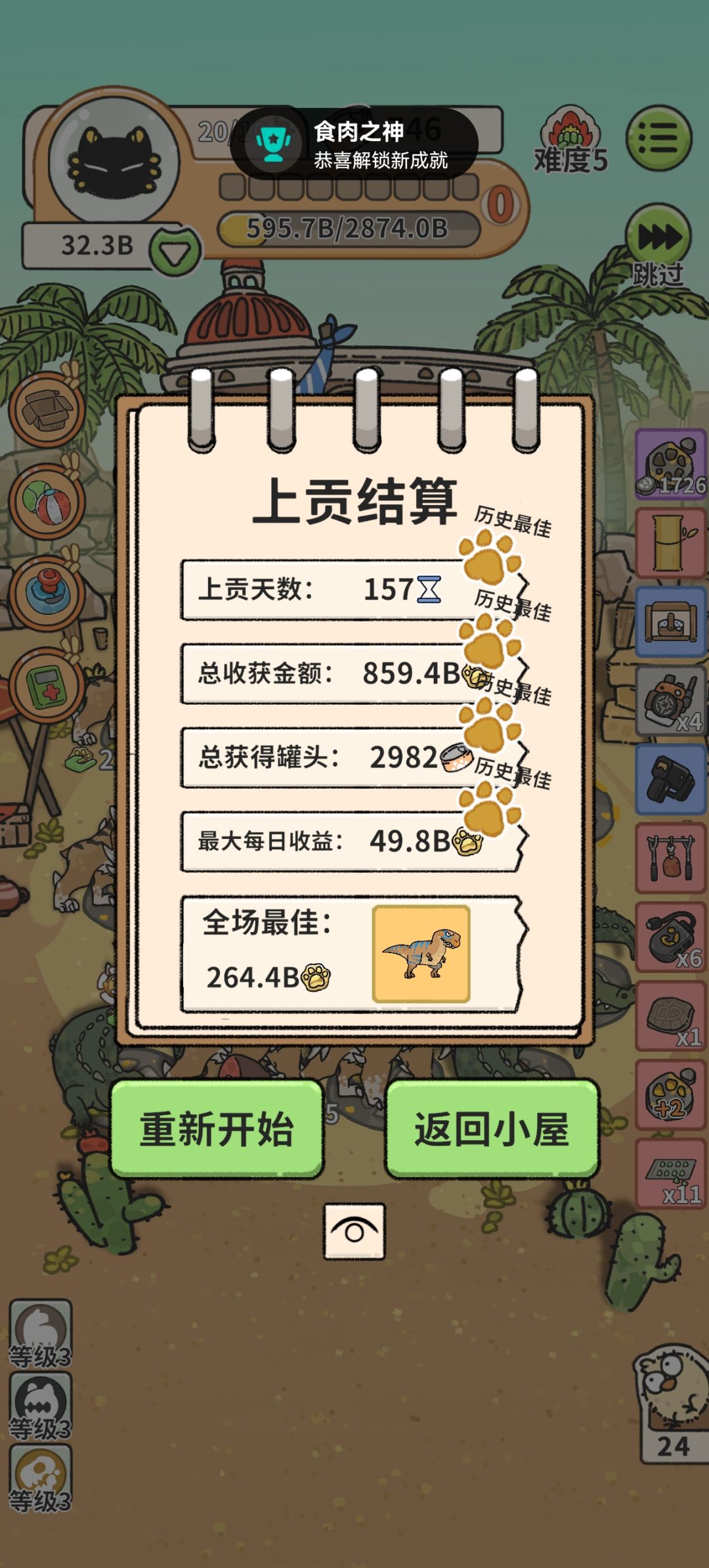 龙虎斗鳄势力流派 2