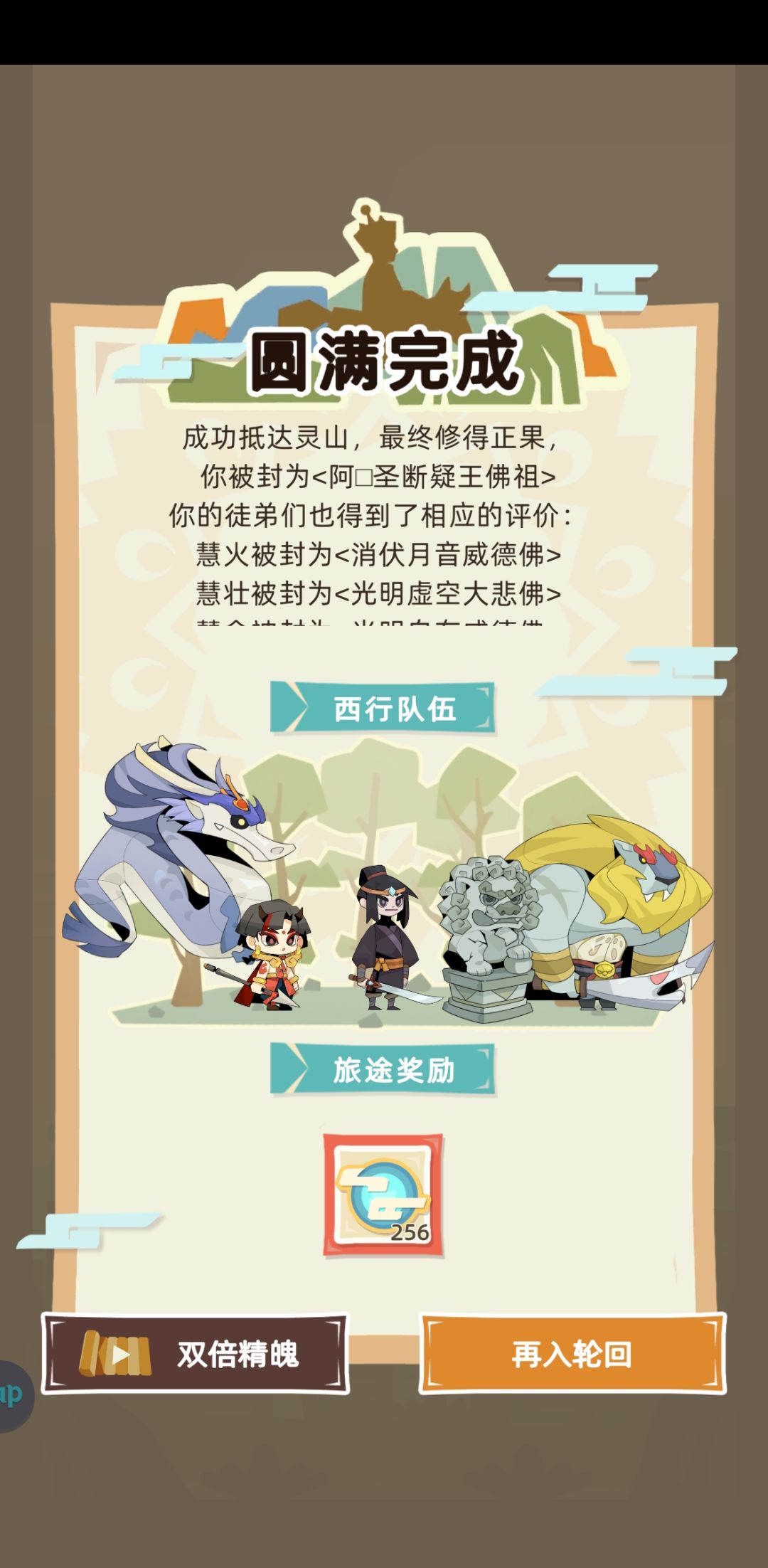 如来已被我送入轮回 2