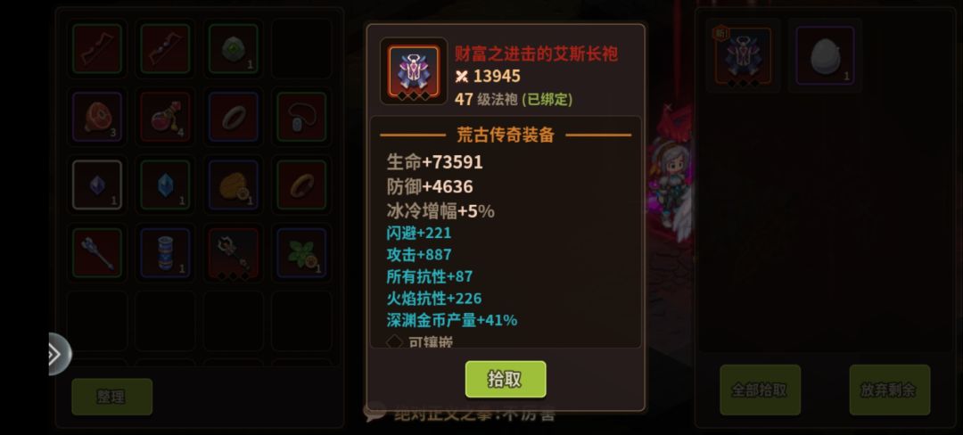 好消息:两个眼睛复制荒传箱子都成功了 2