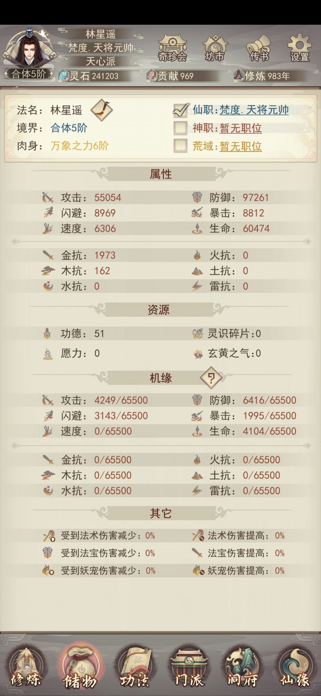 记录983年自己上天 2