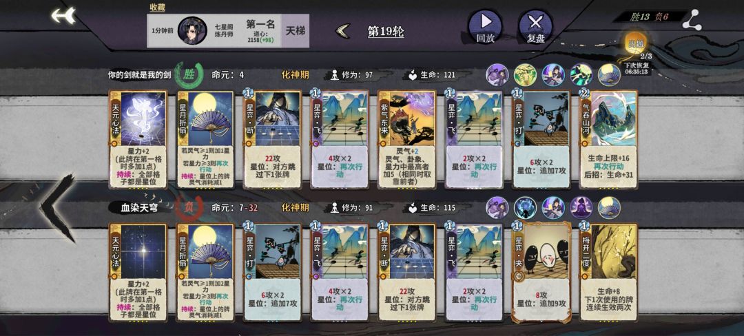 连断三局，笑死我了 3