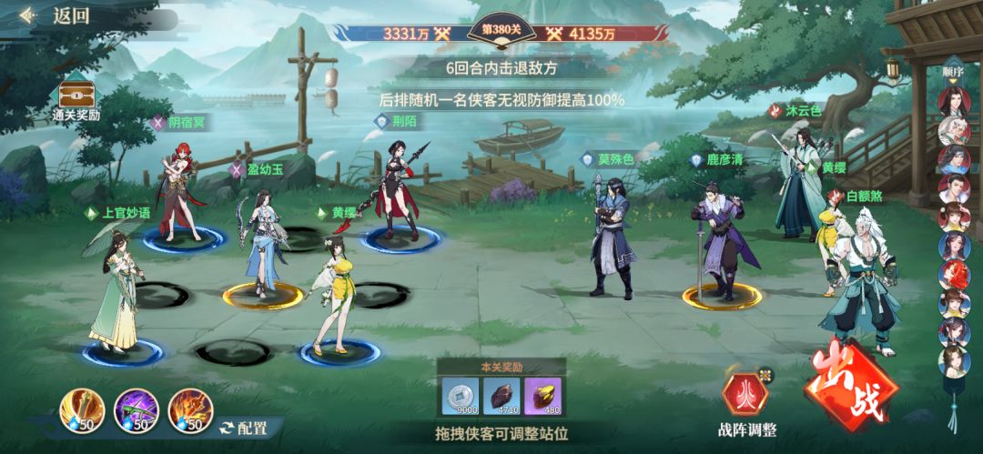 零氪【第10天】教科书爬谷 越八百万战 5