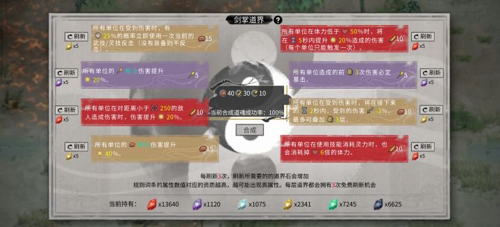 想问一下三拳是要把这些属性都刷成拳的吗截图