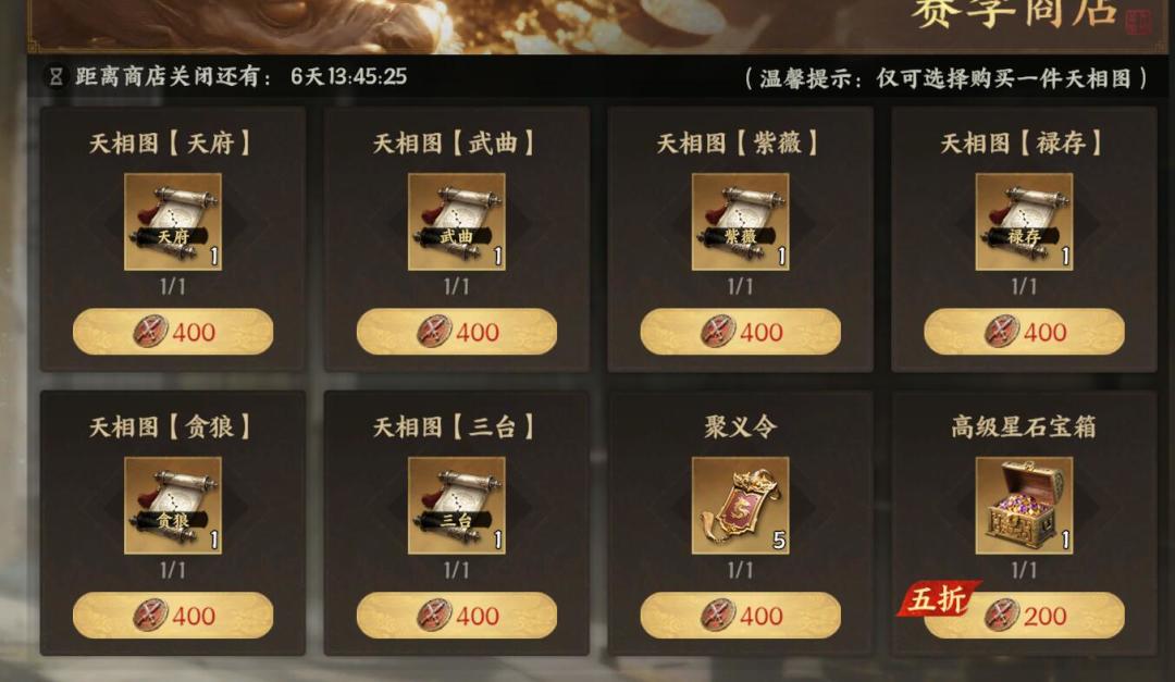 S2情报一览 7
