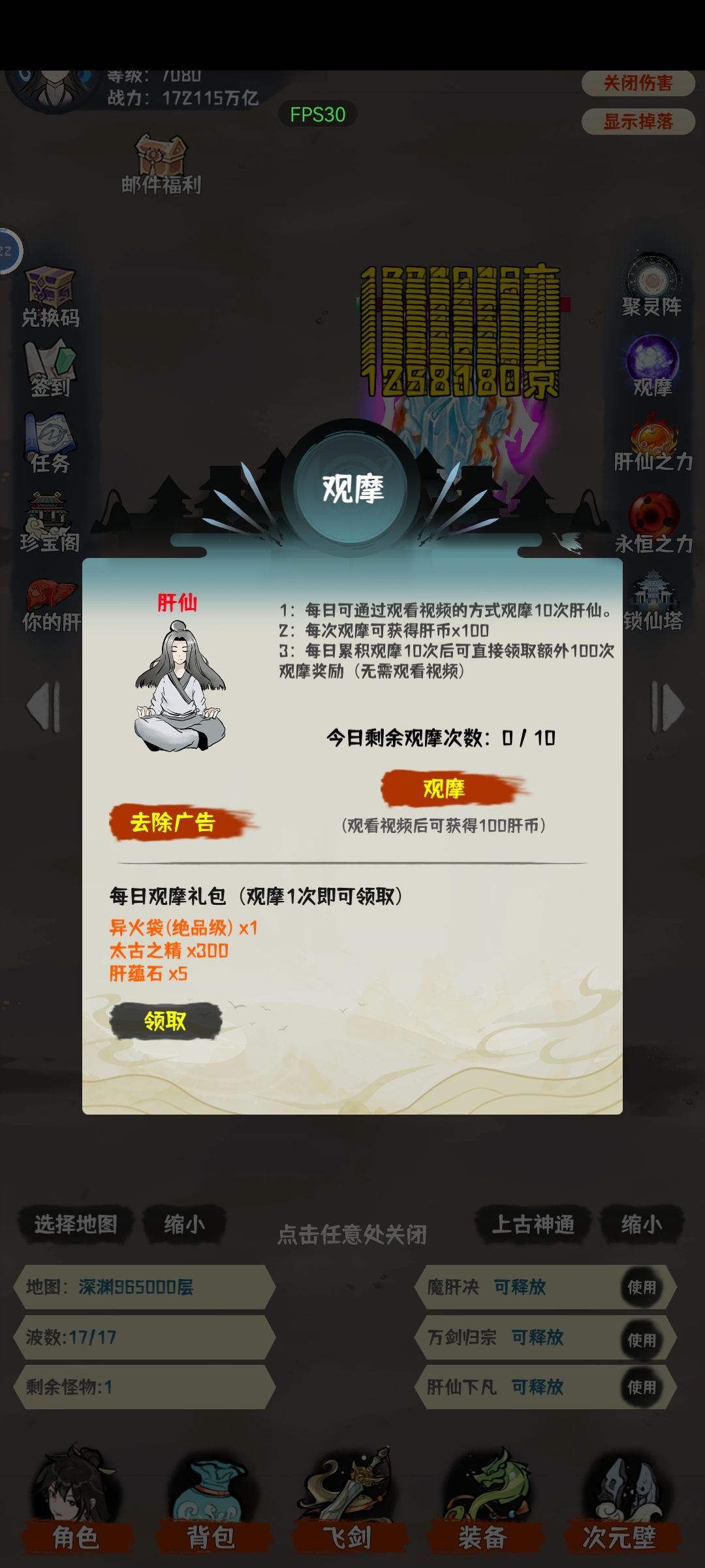 免广告失效了 1