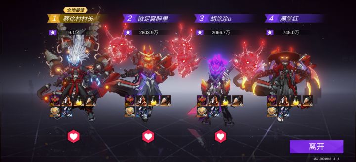 这两天运气不错截图