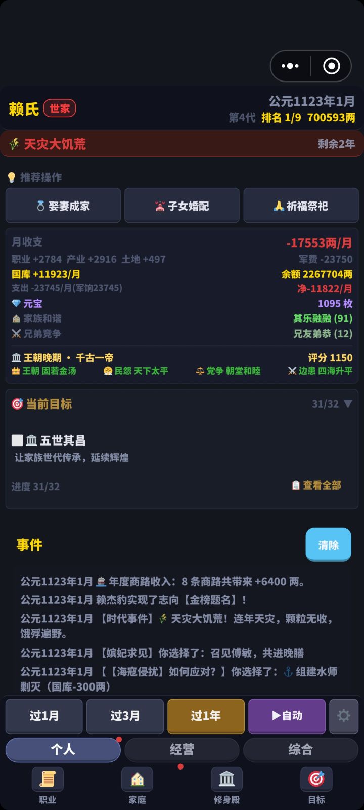 全推平了没啥能玩得了截图