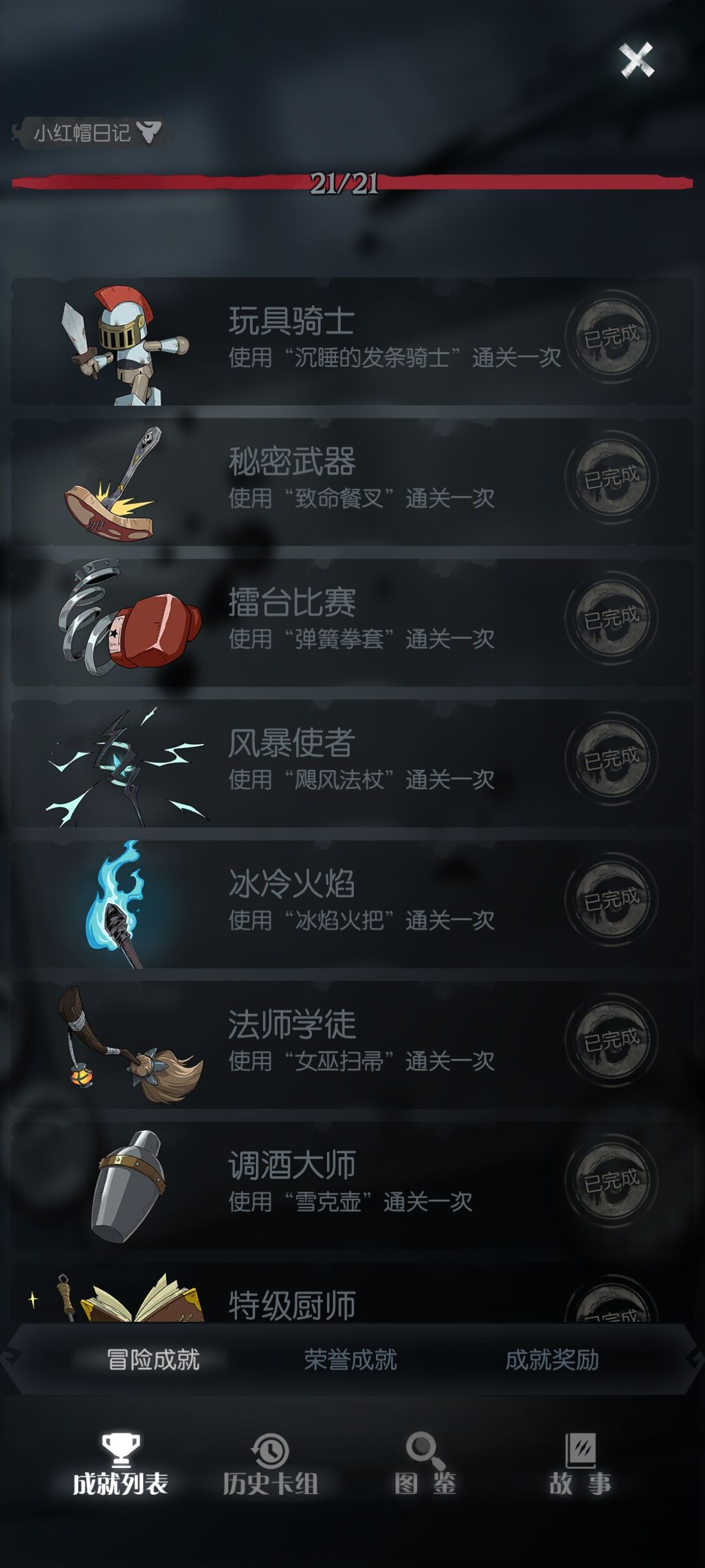 ok通关mark 3