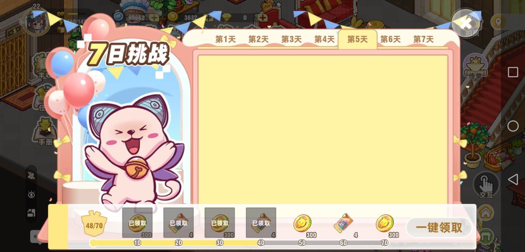 ??????我建的庭院一天内空了 3