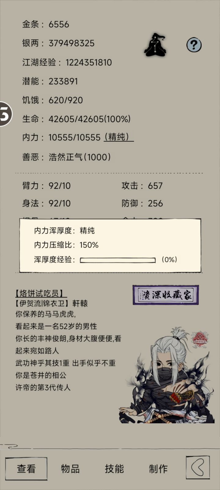 记录截图