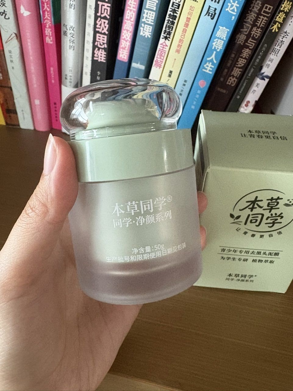 青春期孩子黑头越清理越多?泥膜护肤科普 1