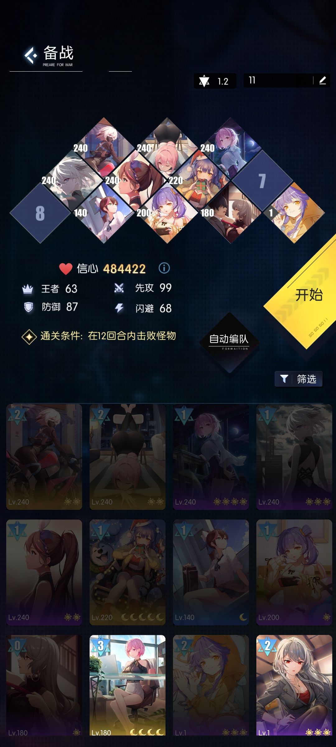 拿下700层 2