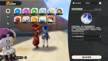 ❗洛克王国世界入坑必须要知道这几条
