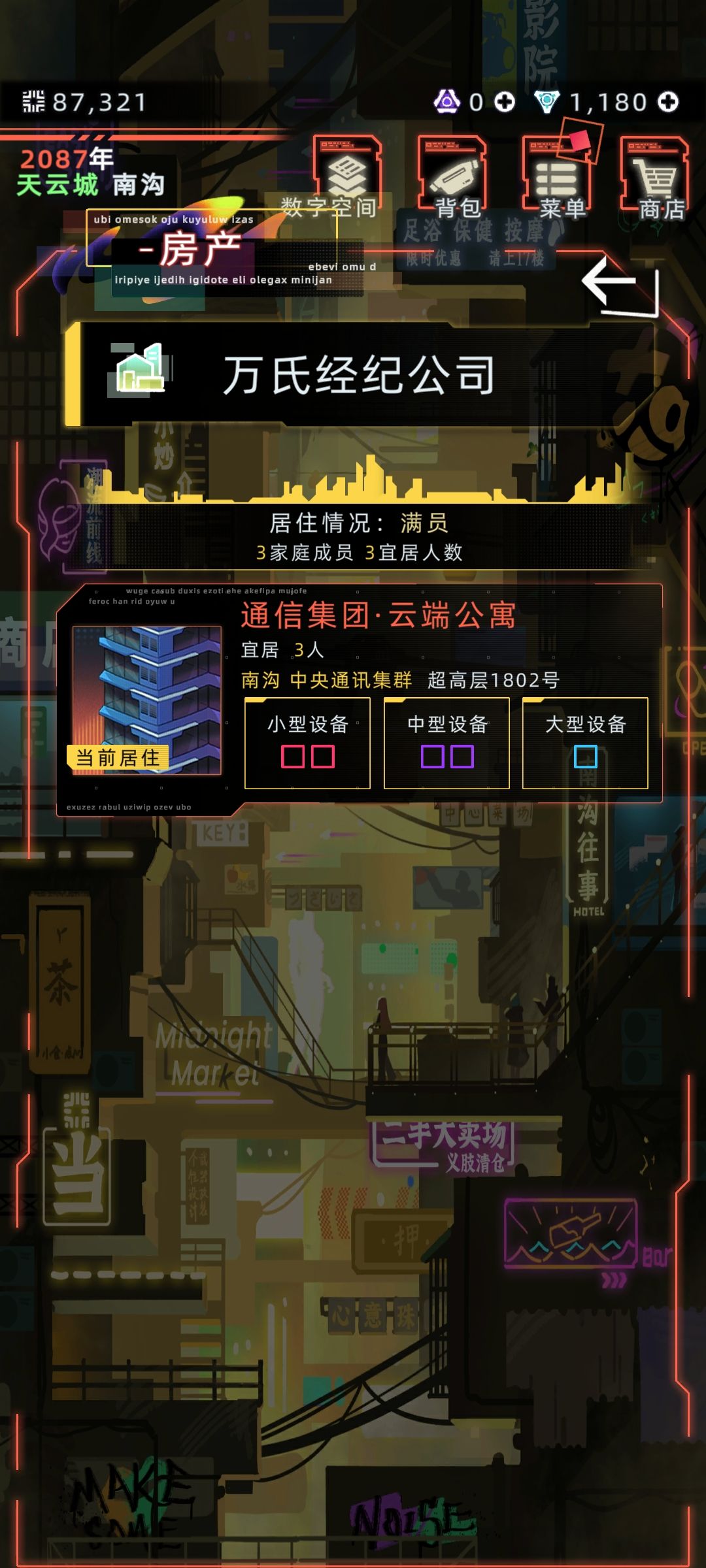可以结束了 3